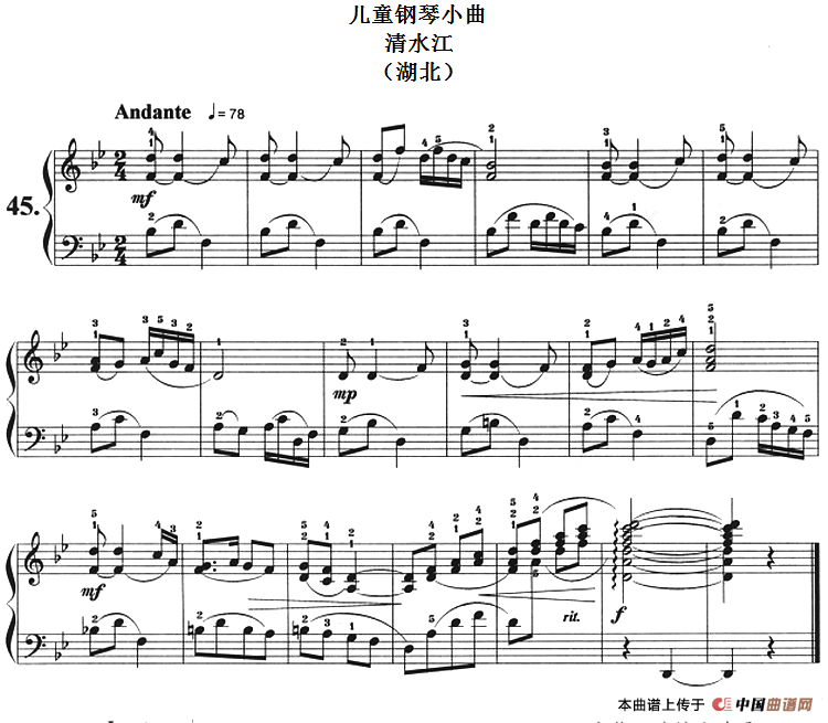 儿童钢琴小曲：清水江（湖北）