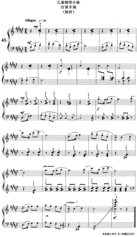 儿童钢琴小曲：打黄羊调（陕西）