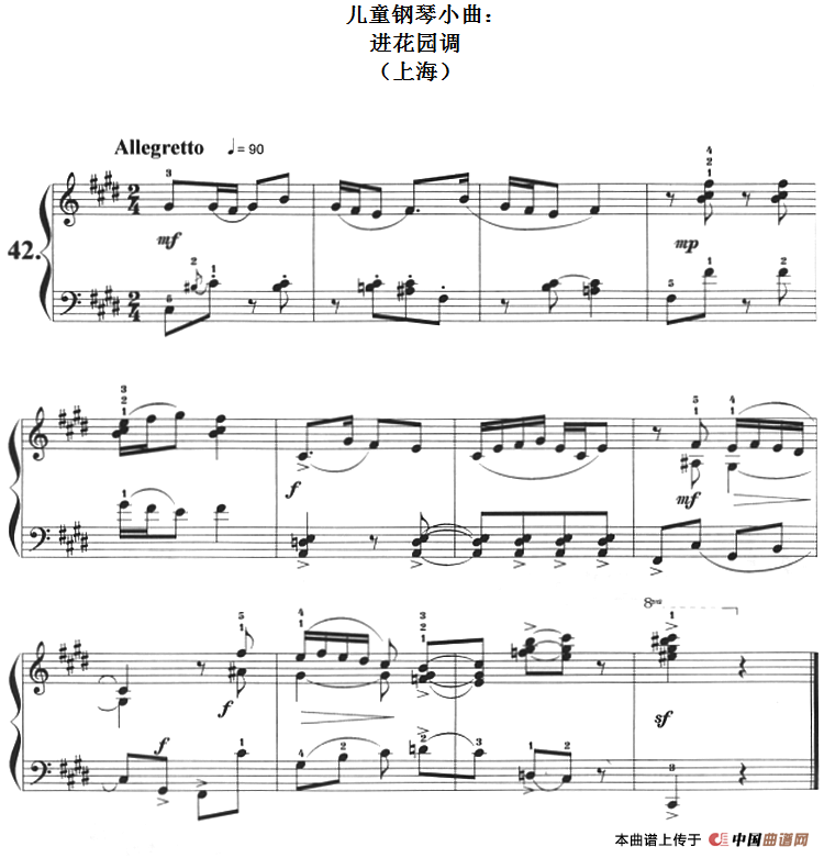 儿童钢琴小曲：进花园调（上海）