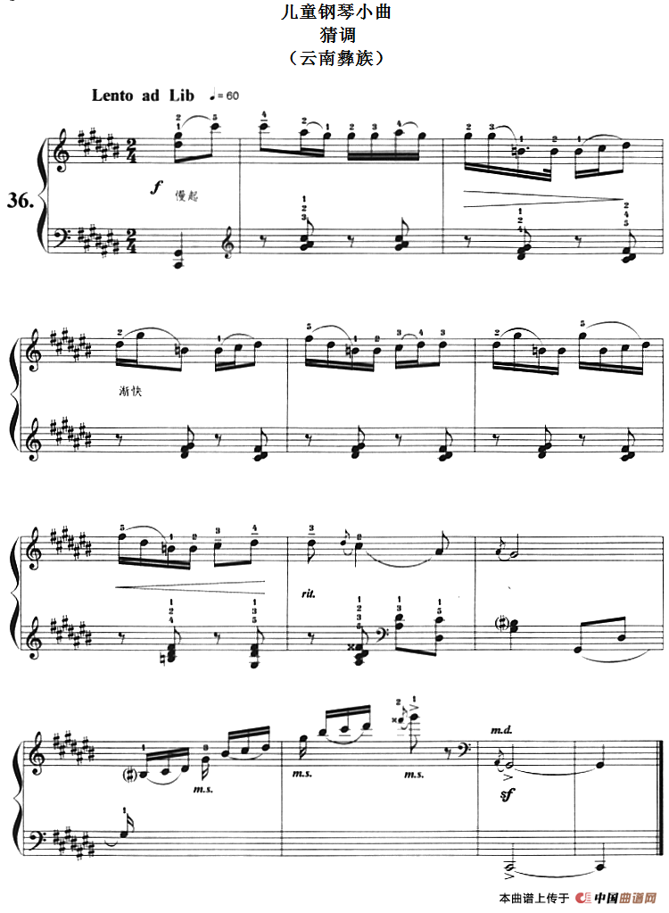 儿童钢琴小曲：猜调（云南彝族）