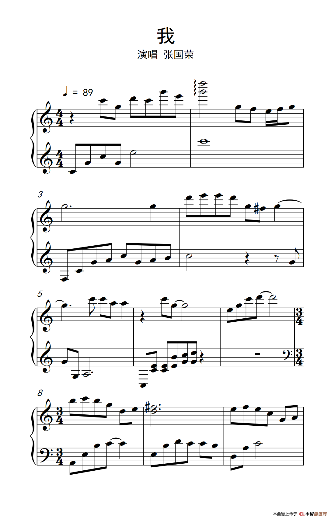 我（《弹吧音教》制谱版）