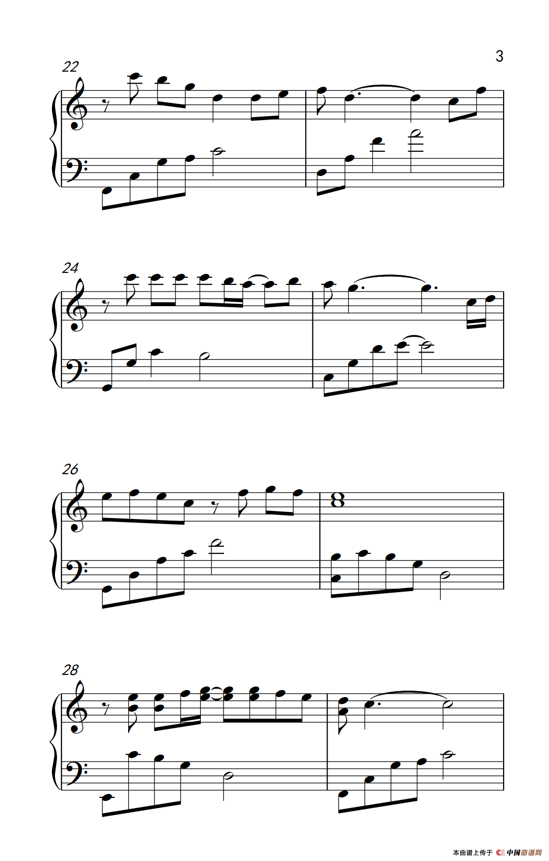 我（《弹吧音教》制谱版）