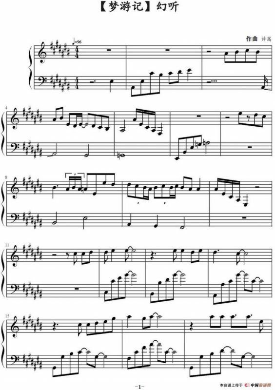 幻听（专辑《梦游计》）