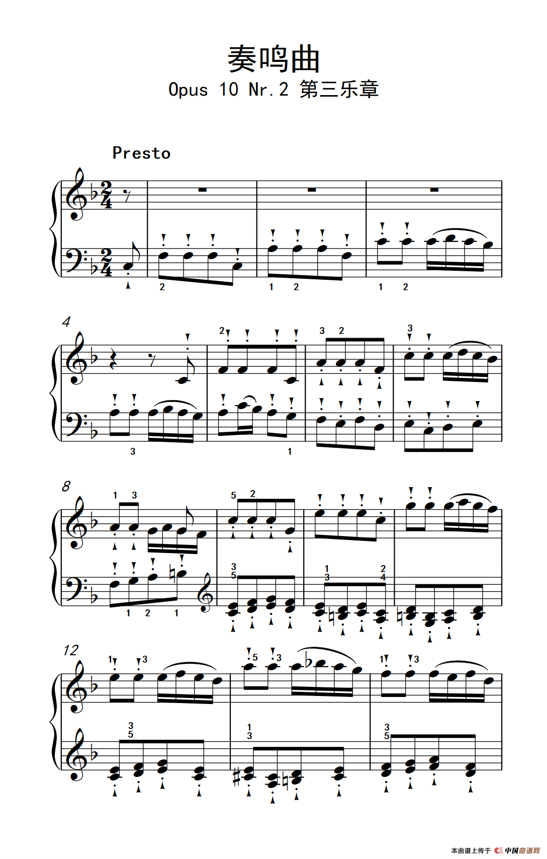 奏鸣曲 Opus 10 Nr.2 第三乐章（贝多芬奏鸣曲集 2）