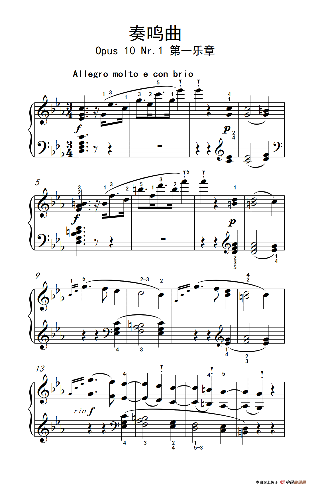 奏鸣曲 Opus 10 Nr.1 第一乐章（贝多芬奏鸣曲集 2）