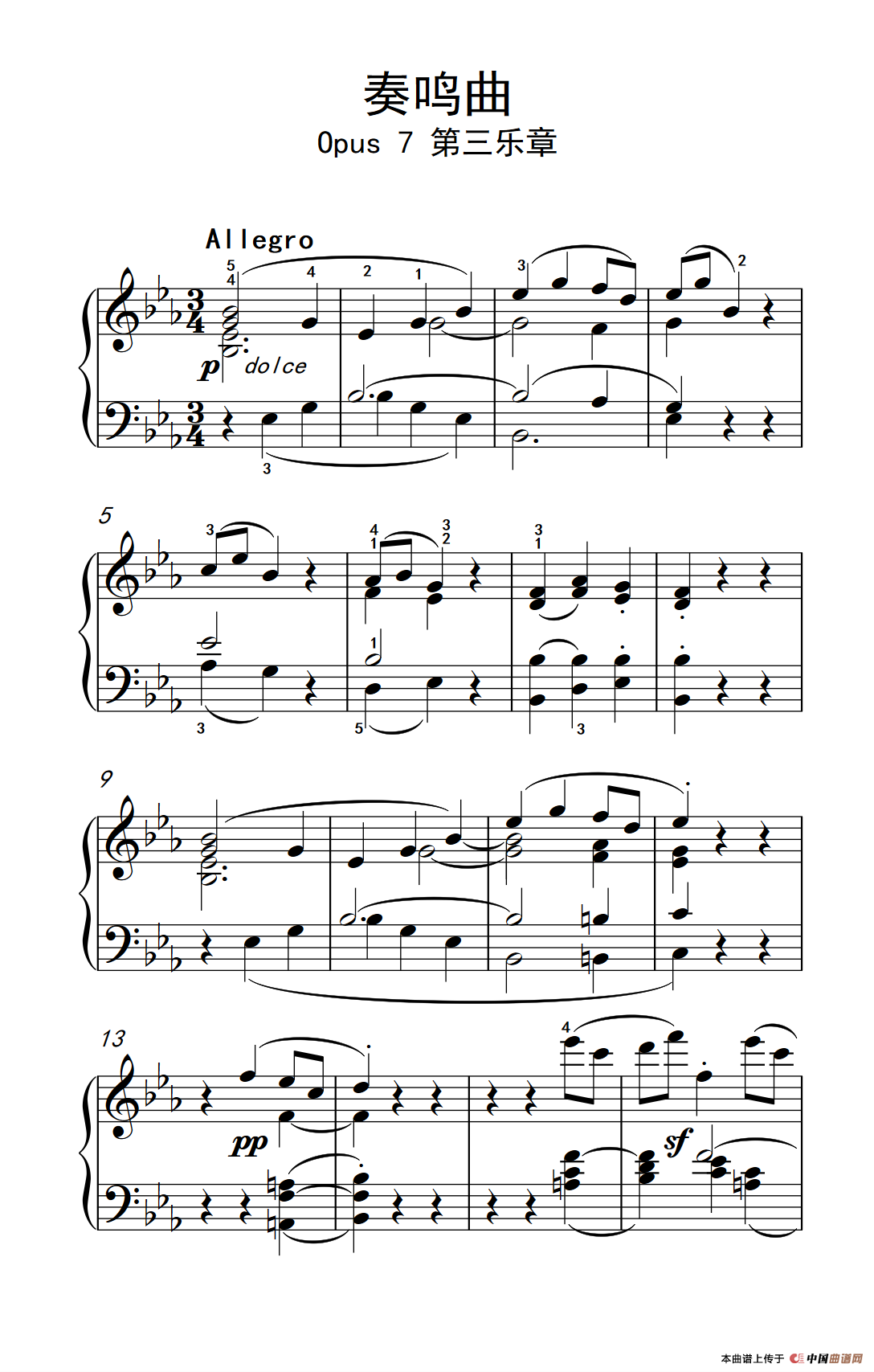 奏鸣曲 Opus 7 第三乐章（贝多芬奏鸣曲集 2）