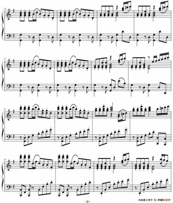 快乐的女战士（杜鸣心编曲版）