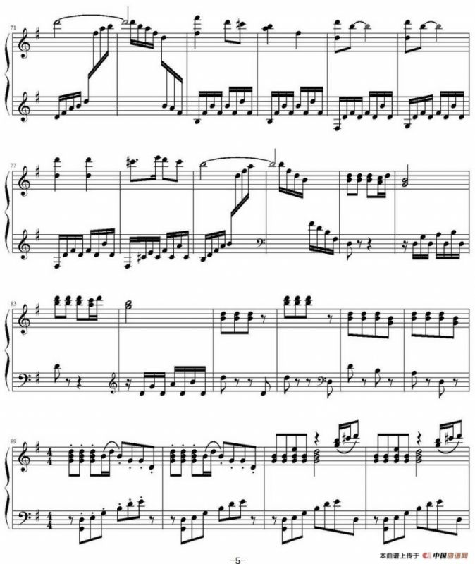 快乐的女战士（杜鸣心编曲版）