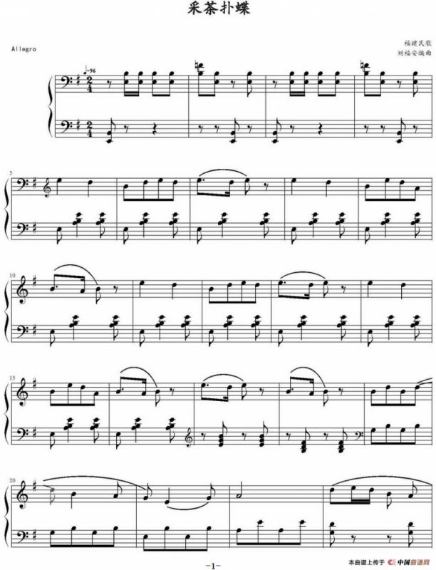 采茶扑蝶（弹琴吧制谱版）