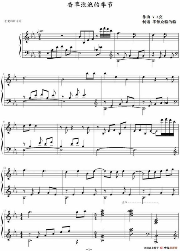 香草泡泡的季节