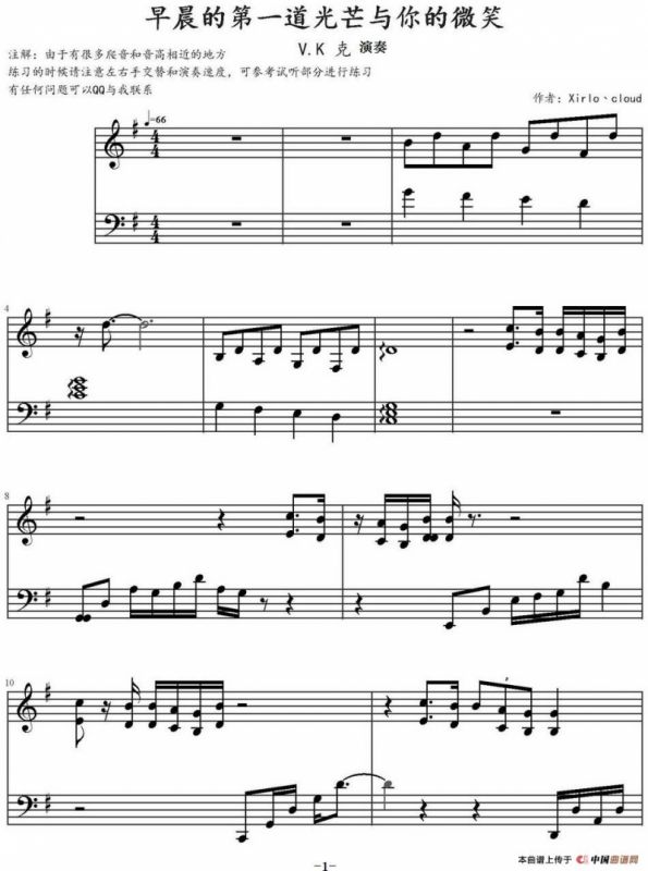 早晨的第一道光芒与你的微笑