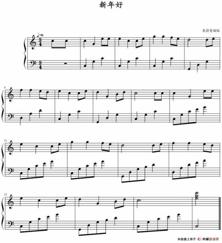 新年好（梁蔚骞编配版）