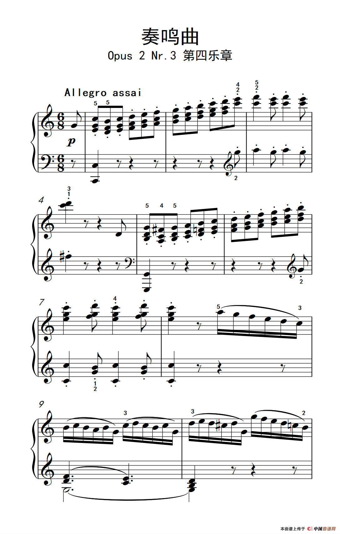 奏鸣曲 Opus 2 Nr.3 第四乐章（贝多芬奏鸣曲集 1）