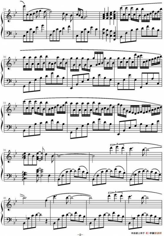 味道（辛晓琪演唱版）