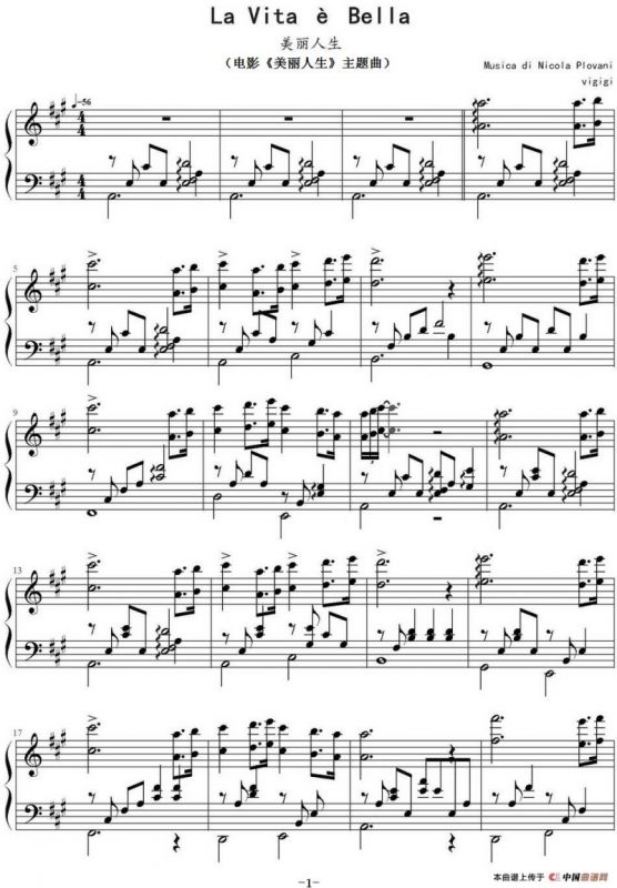 美丽人生（电影《美丽人生》主题曲）