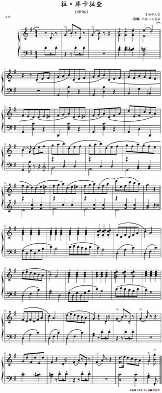 拉·库卡拉查（蟑螂）