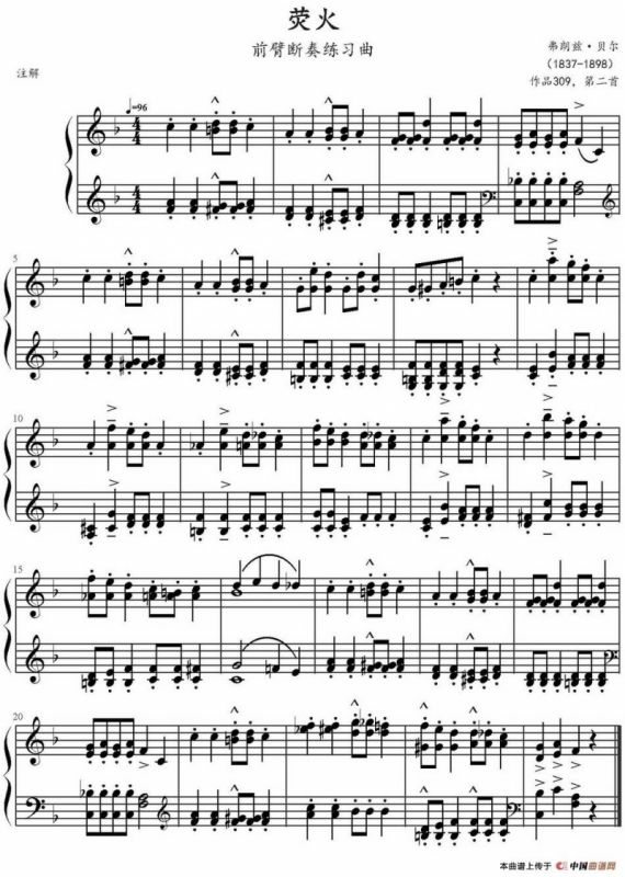 荧火（前臂断奏练习曲）