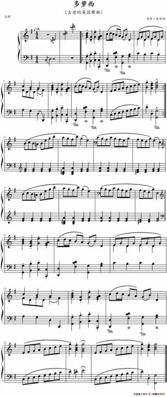 多萝西（古老的英国舞曲）