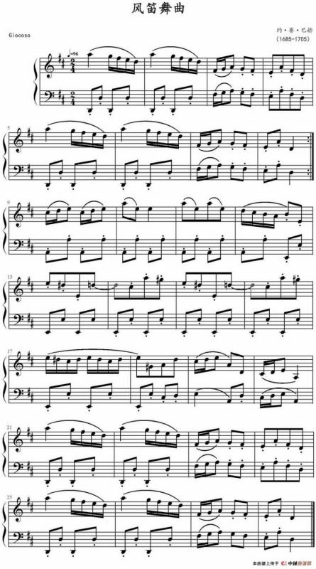 风笛舞曲（约·赛·巴赫作曲版）