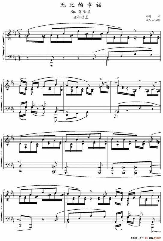 无比的幸福（舒曼Op.15No.5）