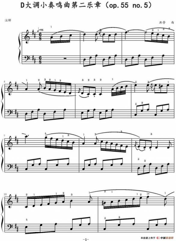 D大调小奏鸣曲第二乐章 Op.55，No.5
