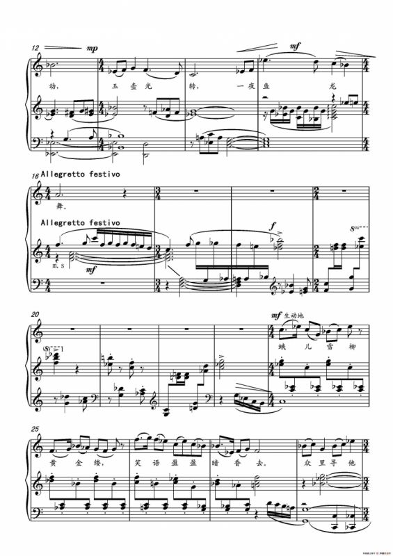 第二十钢琴奏鸣曲（Piano Sonata.20）（中国钢琴作品）
