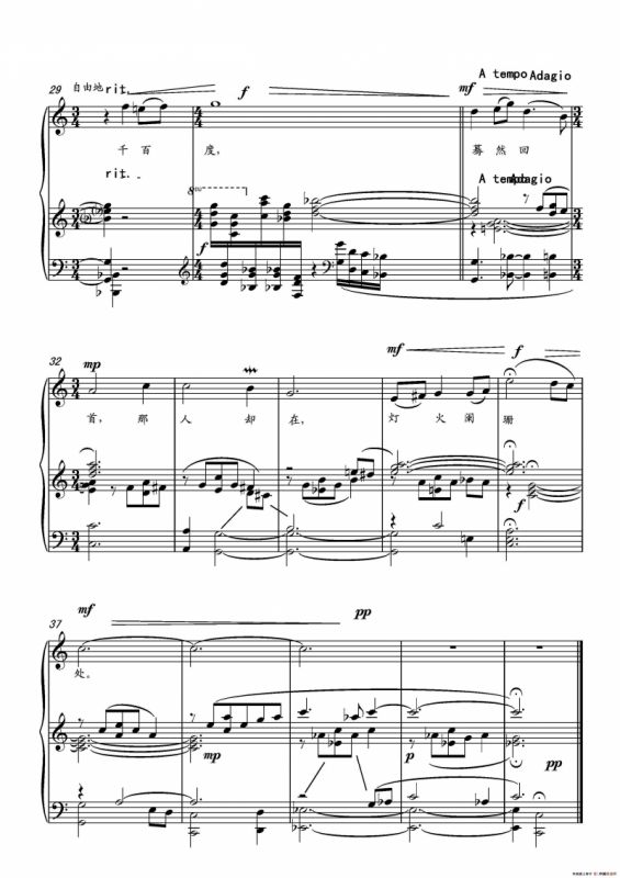 第二十钢琴奏鸣曲（Piano Sonata.20）（中国钢琴作品）