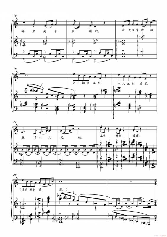 第二十钢琴奏鸣曲（Piano Sonata.20）（中国钢琴作品）