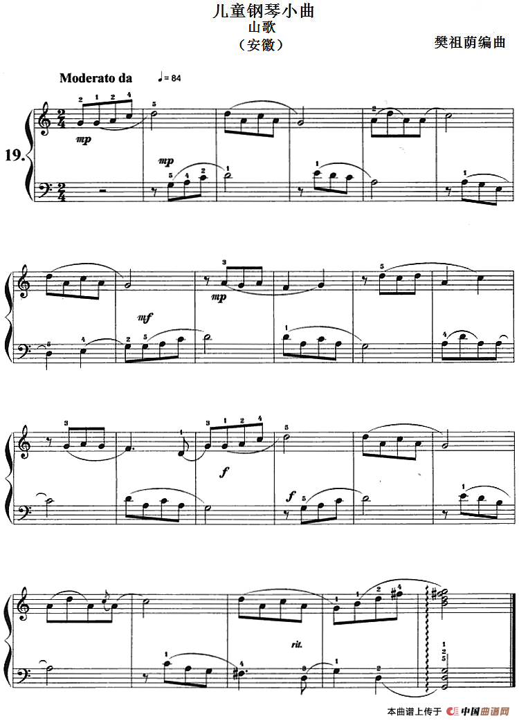 儿童钢琴小曲：山歌（安徽）