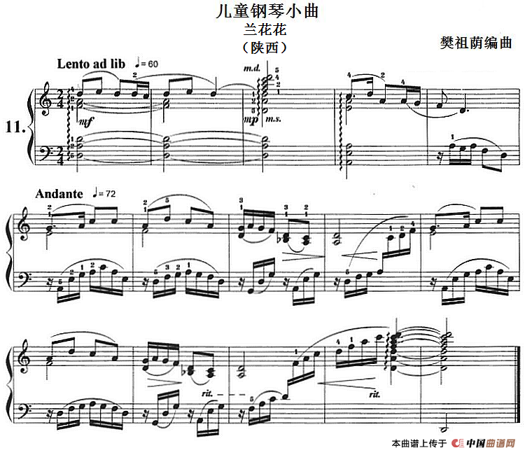 儿童钢琴小曲：兰花花（陕西）