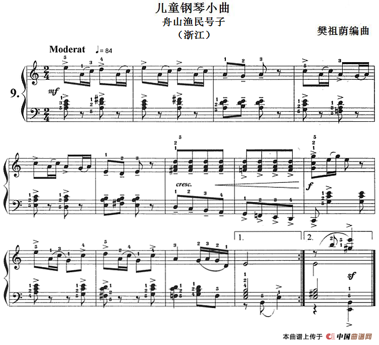 儿童钢琴小曲：舟山渔民号子（浙江）