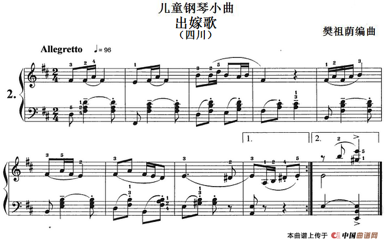 儿童钢琴小曲：出嫁歌（四川）