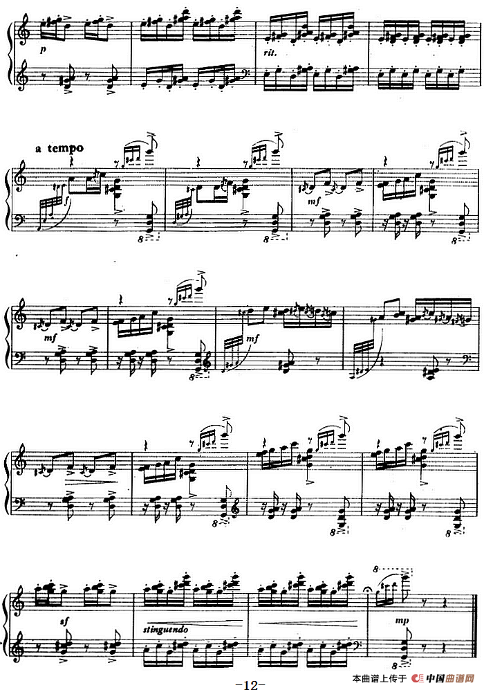 钢琴组曲《刘三姐》4、媒婆