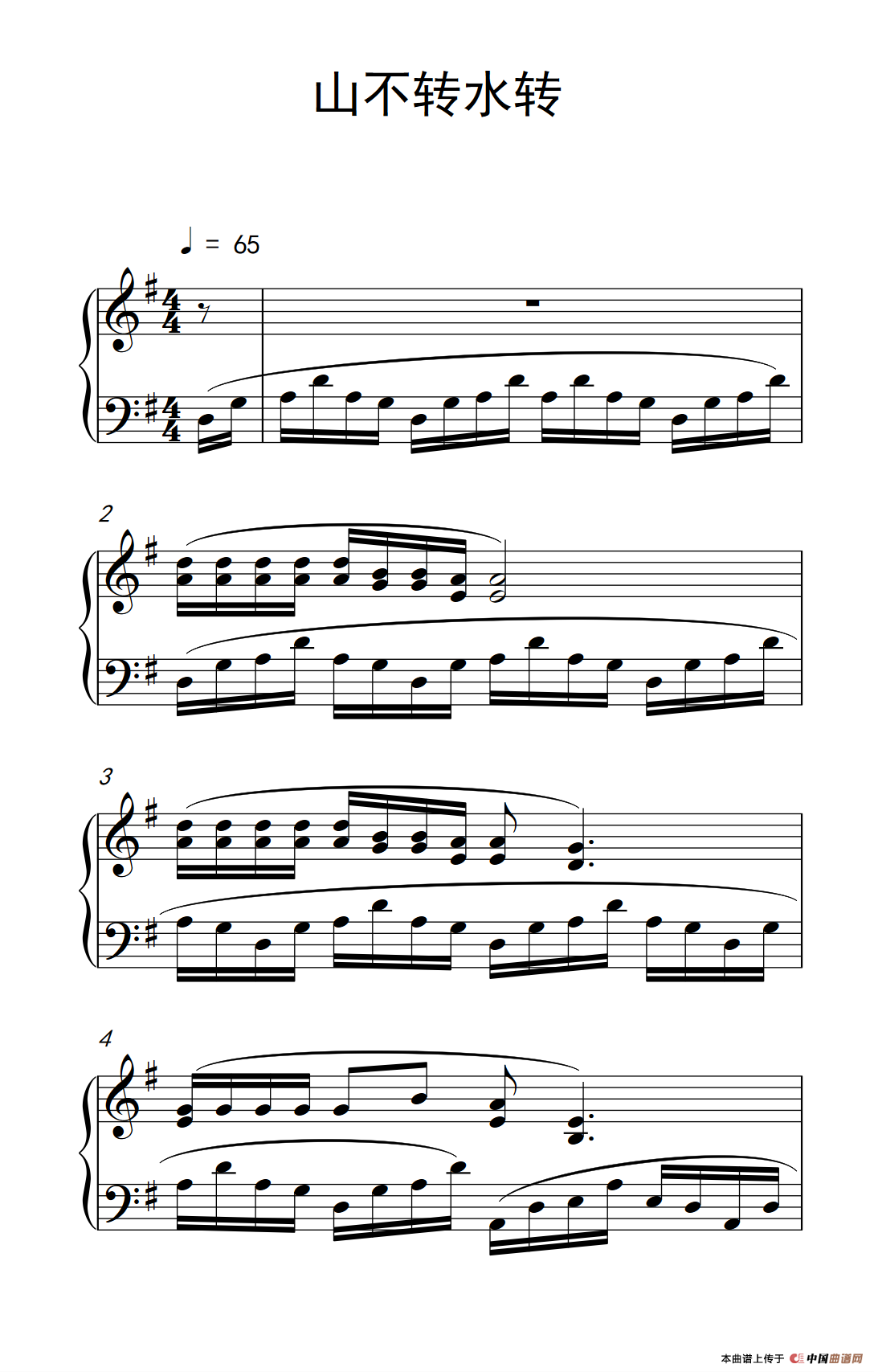 山不转水转（《弹吧音教》制谱版）