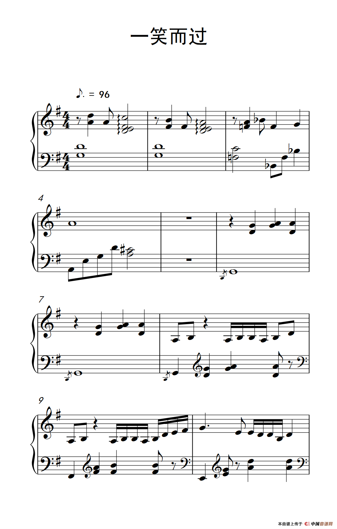 一笑而过（《弹吧音教》制谱版）
