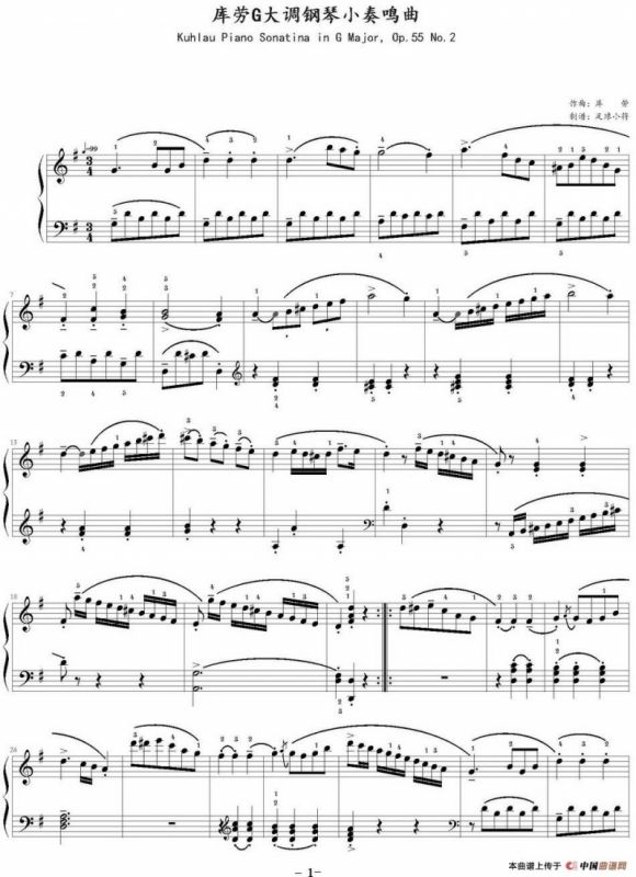 库劳C大调钢琴小奏鸣曲（Op.55，No.2）（足球小将制谱版）