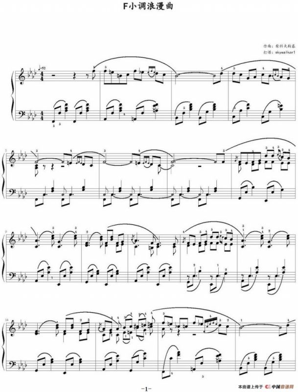 F小调浪漫曲
