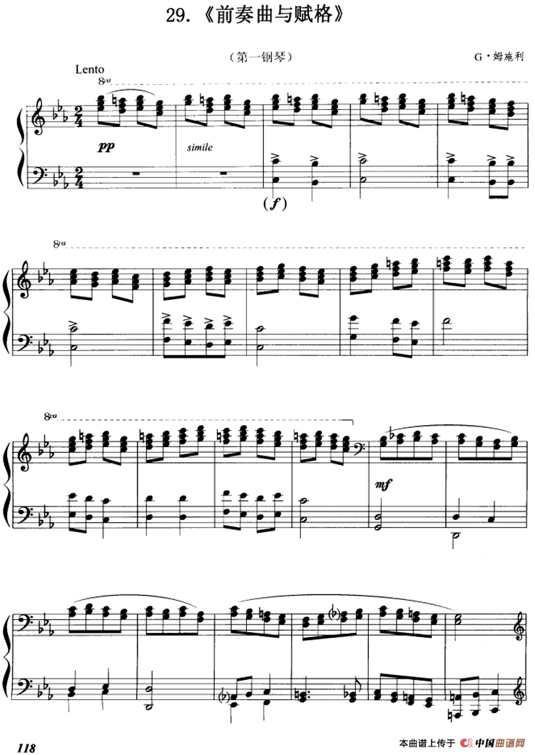 前奏曲与赋格（G·姆施利作曲版、四手联弹）