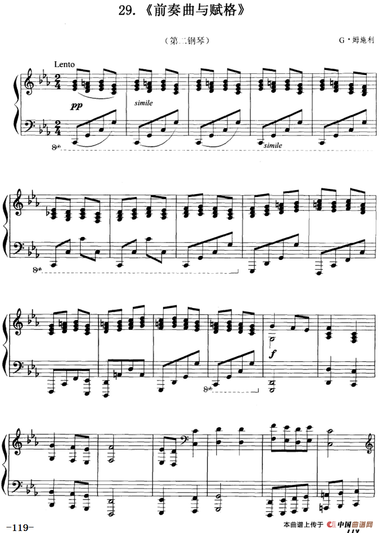前奏曲与赋格（G·姆施利作曲版、四手联弹）