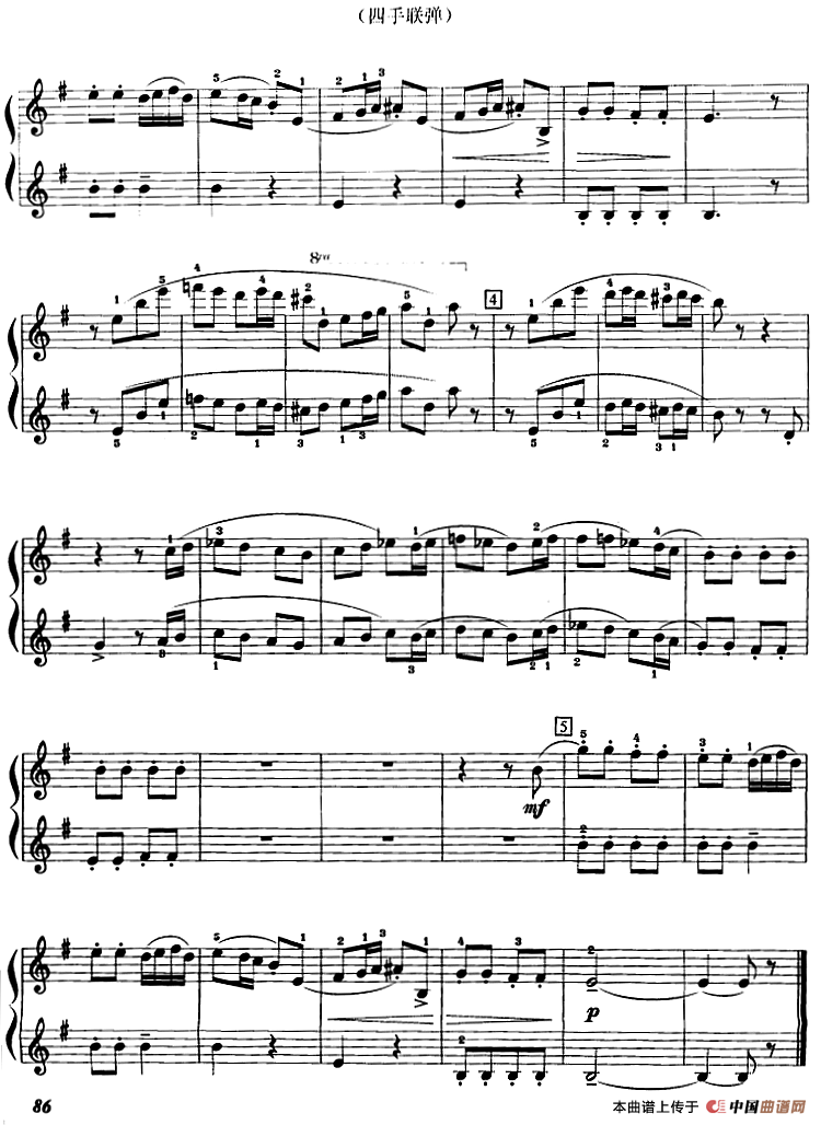 罗宾（四手联弹）