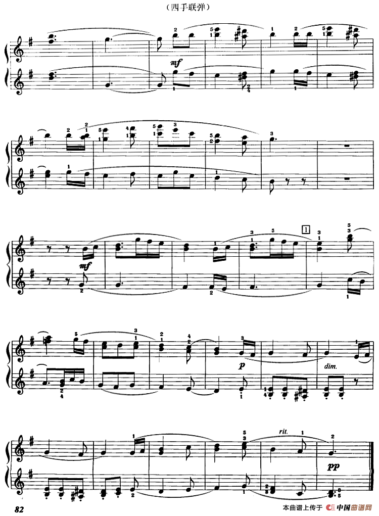 摘葡萄（选自歌剧《果拉·勃留尼昂》、四手联弹）