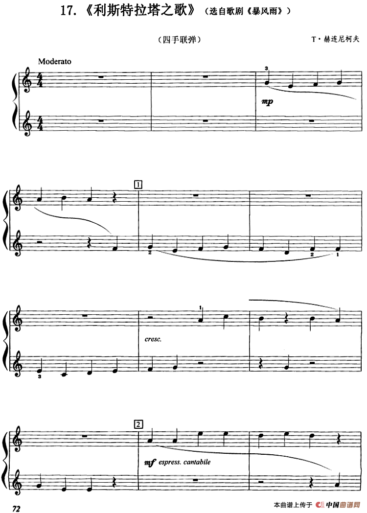 利斯特拉塔之歌（选自歌剧《暴风雨》、四手联弹）