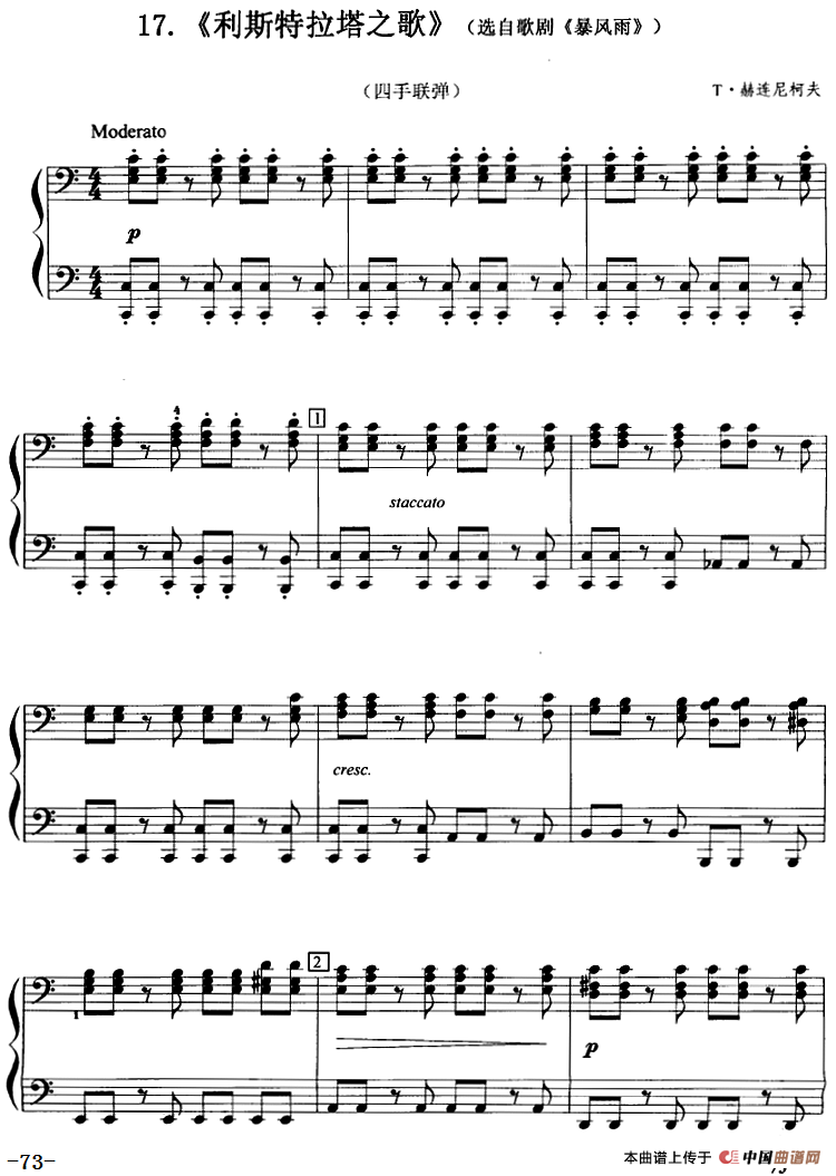 利斯特拉塔之歌（选自歌剧《暴风雨》、四手联弹）