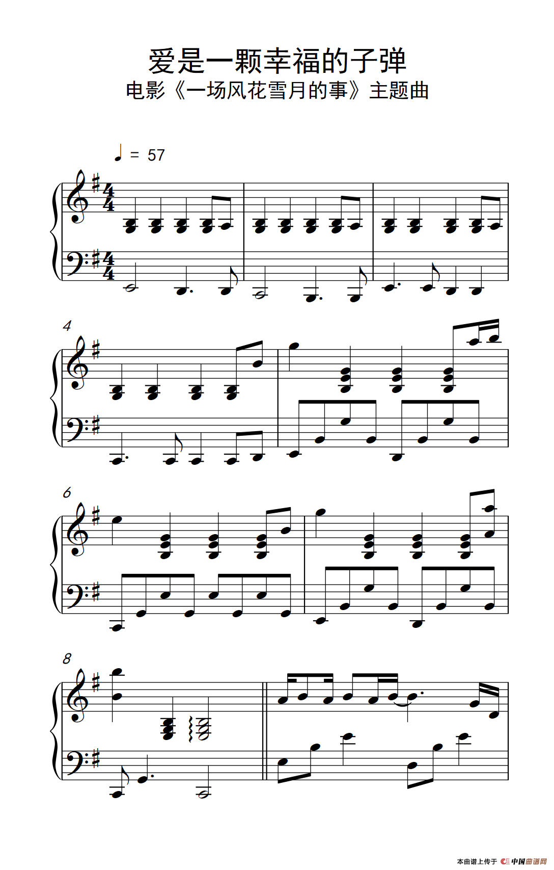 爱是一颗幸福的子弹