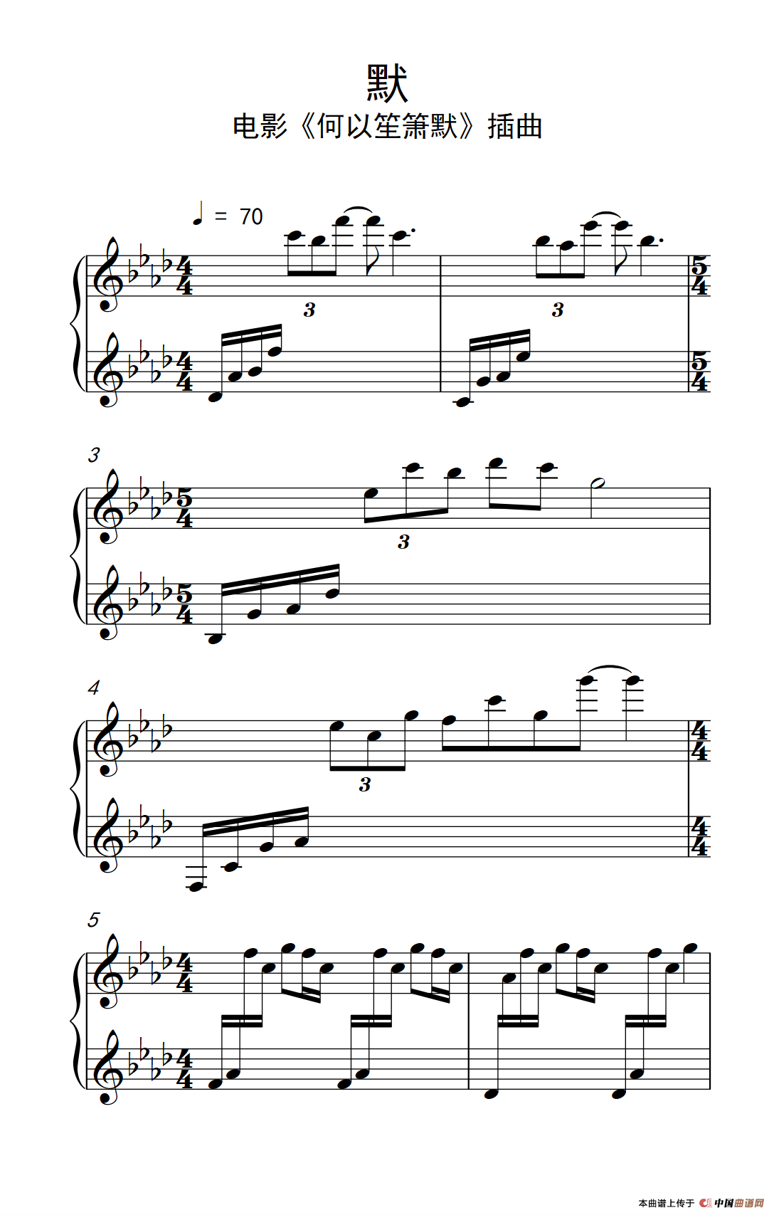 默（电影《何以笙箫默》插曲）（《弹吧音教》制谱版）