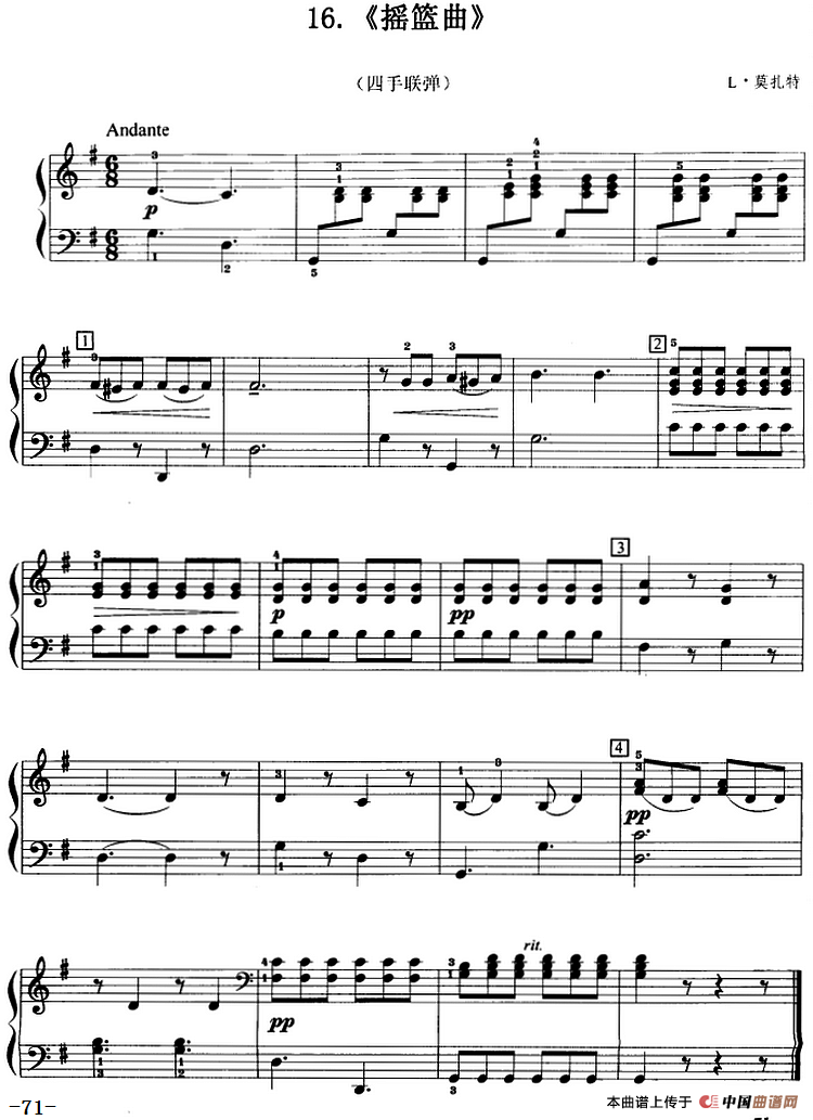 摇篮曲（L·莫扎特作曲版、四手联弹）