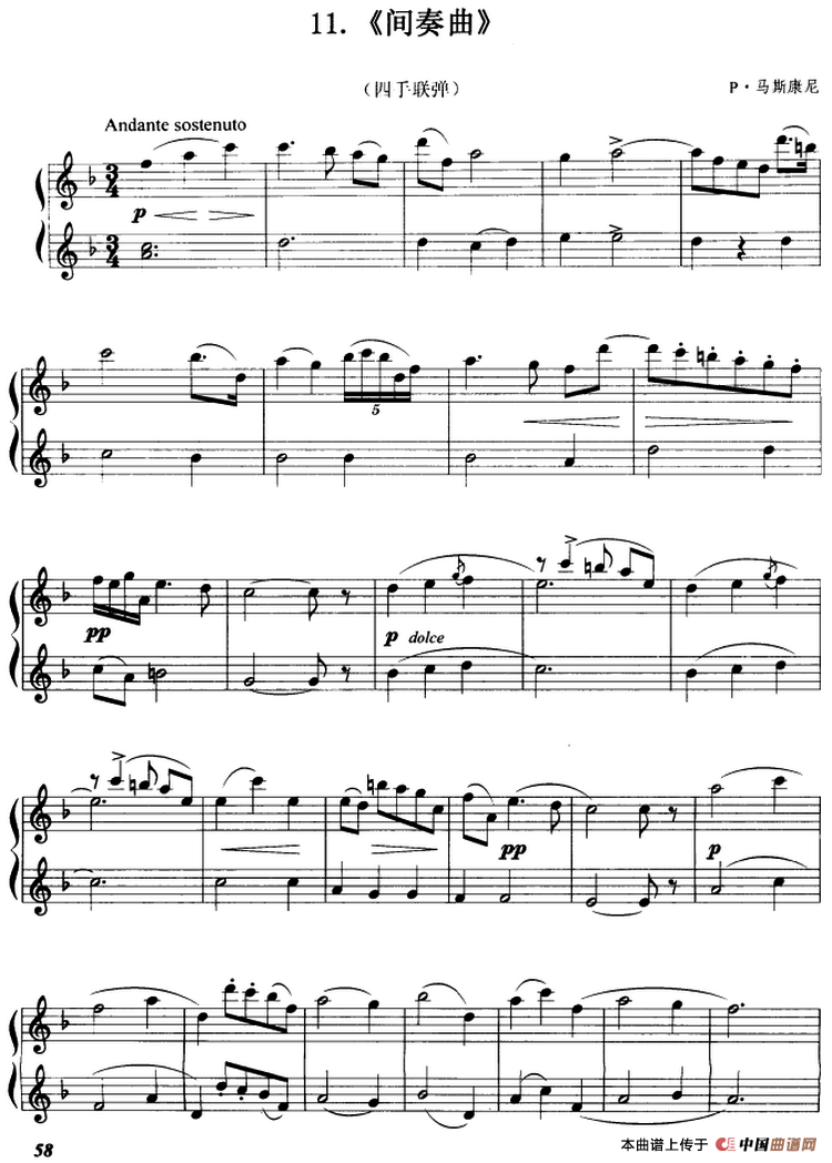 间奏曲（四手联弹）