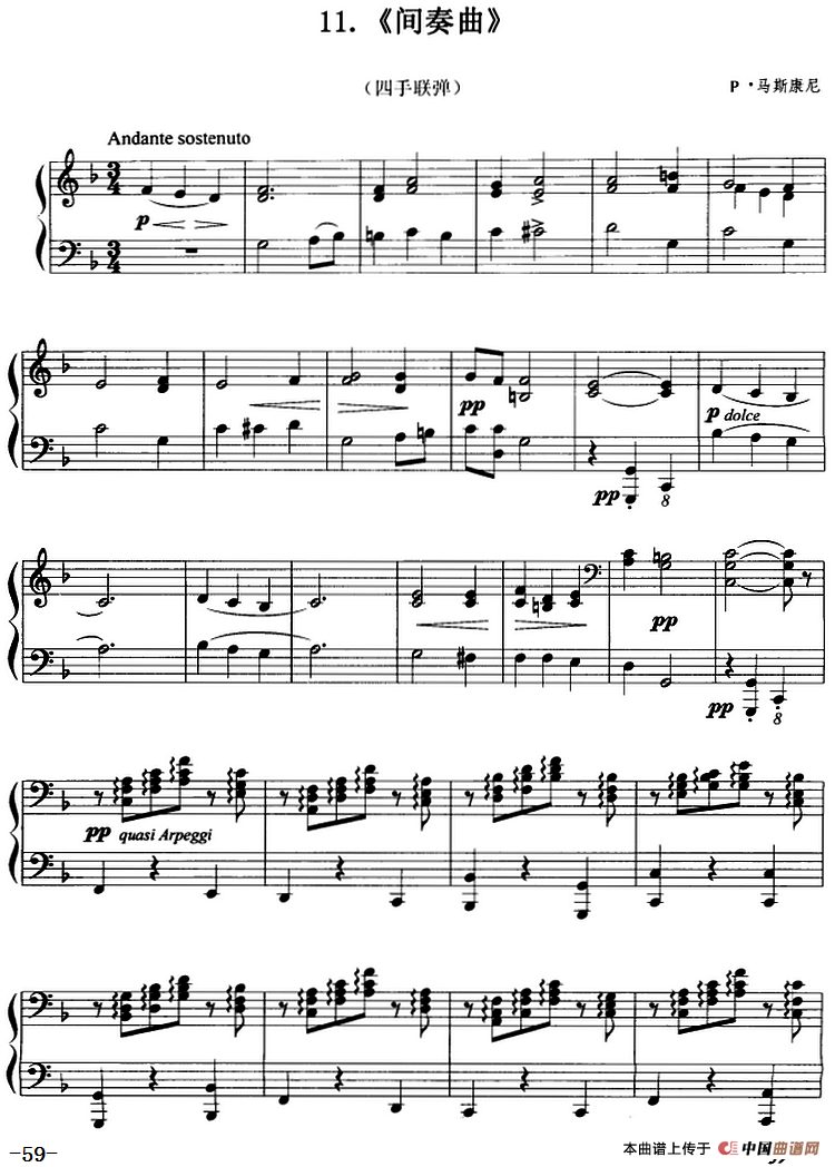 间奏曲（四手联弹）