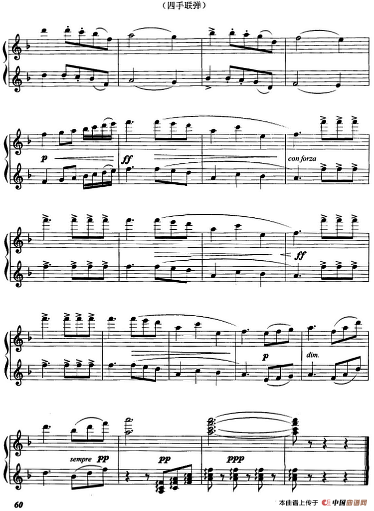 间奏曲（四手联弹）