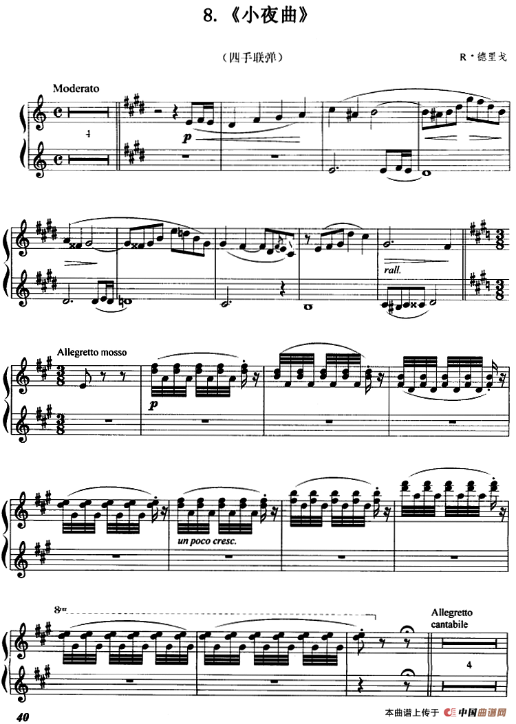 小夜曲（R·德里戈作曲版、四手联弹）